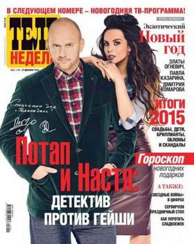 Потап Новый Год Текст Потап Новый Год Текст